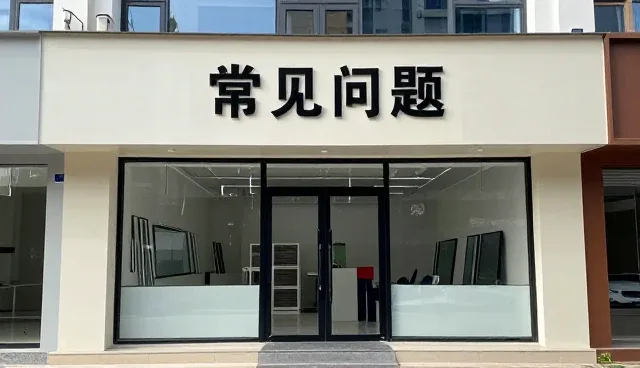 售后处理中的性能适配与环境因素分析